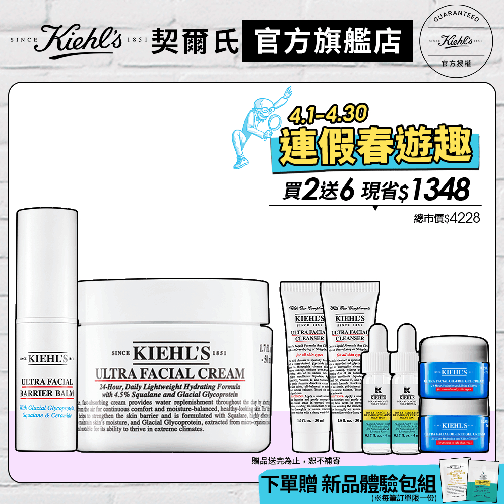 Kiehl's契爾氏 冰河系列全新品雙入組(冰河精華底妝保濕棒9g+冰河醣蛋白保濕霜50ml)｜透亮 抗痘 ｜官方旗艦店