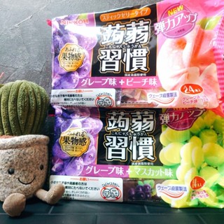 日本 NIKKOH 日幸製菓 蒟蒻習慣 綜合果凍 雙味果凍 白桃果凍 葡萄果凍 麝香葡萄果凍 白桃 葡萄 麝香葡萄