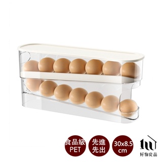 【好物良品】日本冰箱先進先出雞蛋收納盒 冰箱收納 雞蛋盒 保鮮盒 冰箱整理 雞蛋保鮮