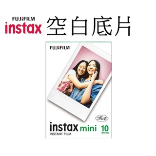 【FUJIFILM 富士 】 instax mini 空白底片 (單盒10入) 台南弘明 拍立得 底片 現貨