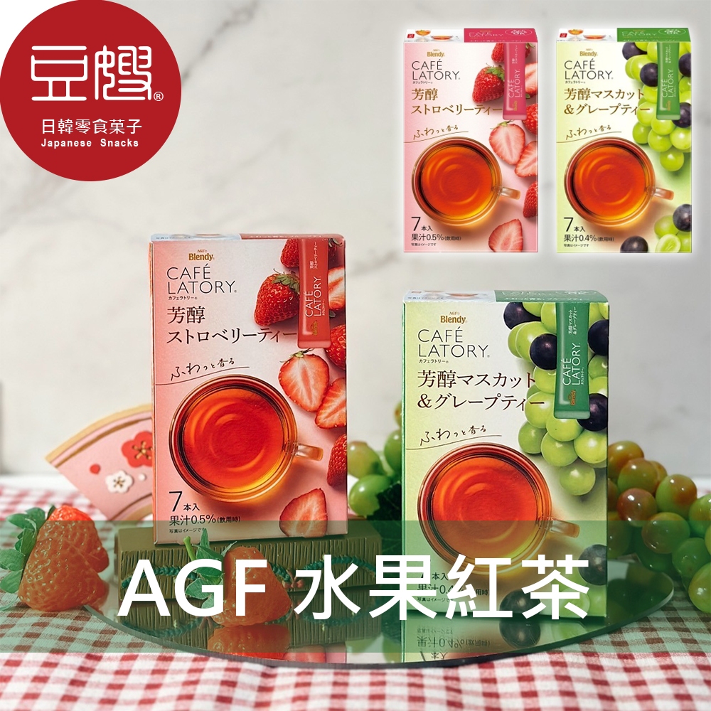 【AGF】日本咖啡 AGF Blendy Café Latry 水果紅茶(草莓/雙葡萄)