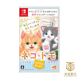 【就是要玩】NS Switch 喵咪寶貝 微笑 日文版 貓咪 貓貓 養成 寶貝 兒童 互動 收藏 SLG