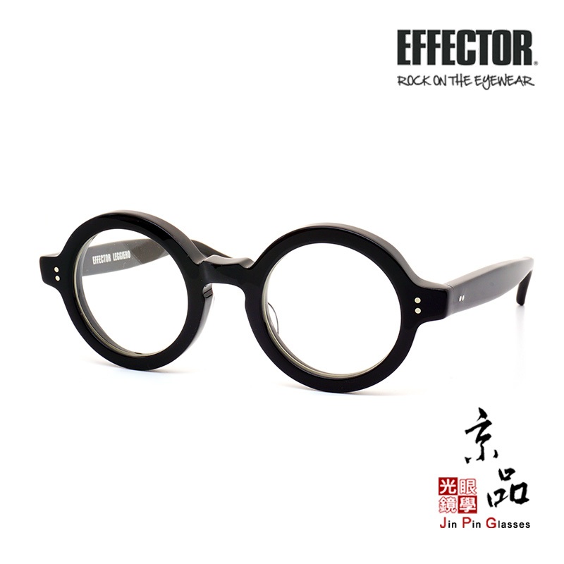 【EFFECTOR】LEGGIERO BK 經典黑色 伊菲特 圓框 日本手工眼鏡 眼鏡 JPG京品眼鏡