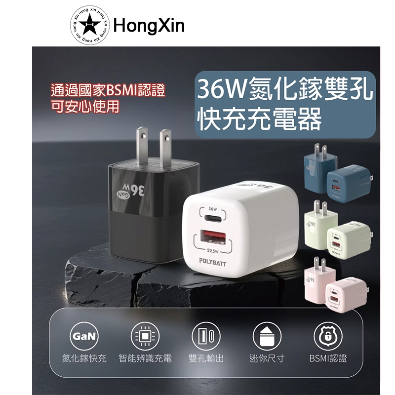 快速出貨 GaN氮化鎵36W 雙孔USB Type-C插頭 PD+QC 3.0快速充電器 迷你快充頭 POLYATT現貨