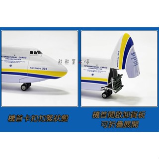 [在臺現貨-限量收藏版] 全球獨一無二的 烏克蘭 安225 運輸機 安託諾夫 AN-225 1/200 樹脂 飛機模型