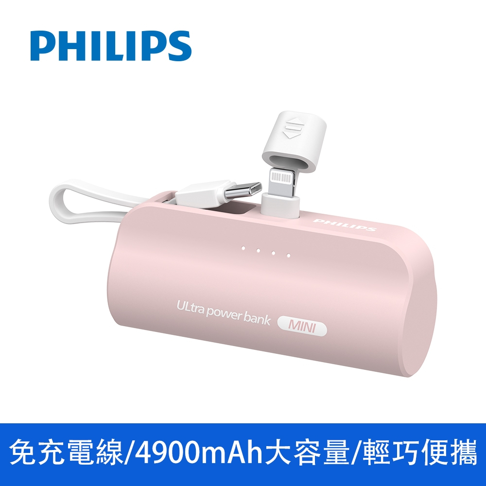 PHILIPS 飛利浦 口袋行動電源(Lightning) -DLP2550V (小支架充電)  粉紅色