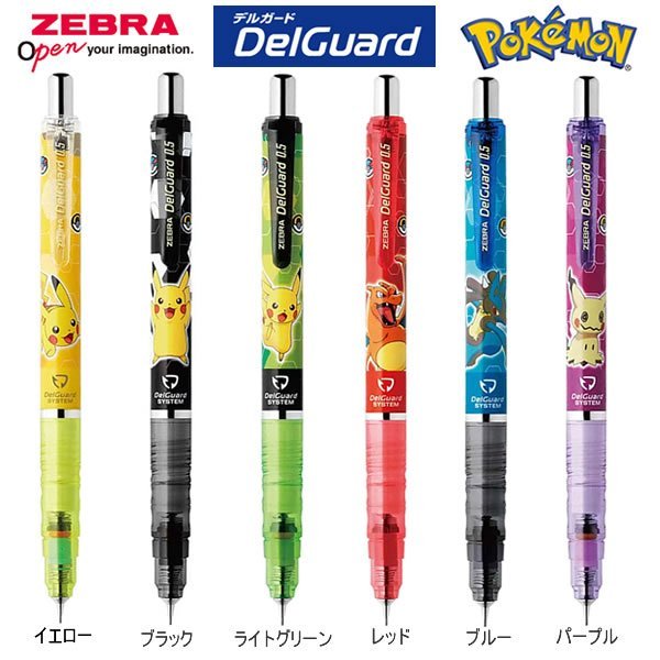 ☆勳寶玩具舖【現貨】ZEBRA 斑馬文具 DelGuard 寶可夢 Pokémon 不斷芯自動鉛筆 0.5mm 單售
