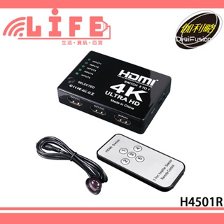 【生活資訊百貨】伽利略 H4501R HDMI 1.4b 影音切換器 5進1出+遙控器