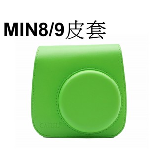 【FUJIFILM 富士副廠】mini8 mini9 專用 綠色 拍立得相機皮套 相機包 臺南弘明『出清全新品』加蓋款