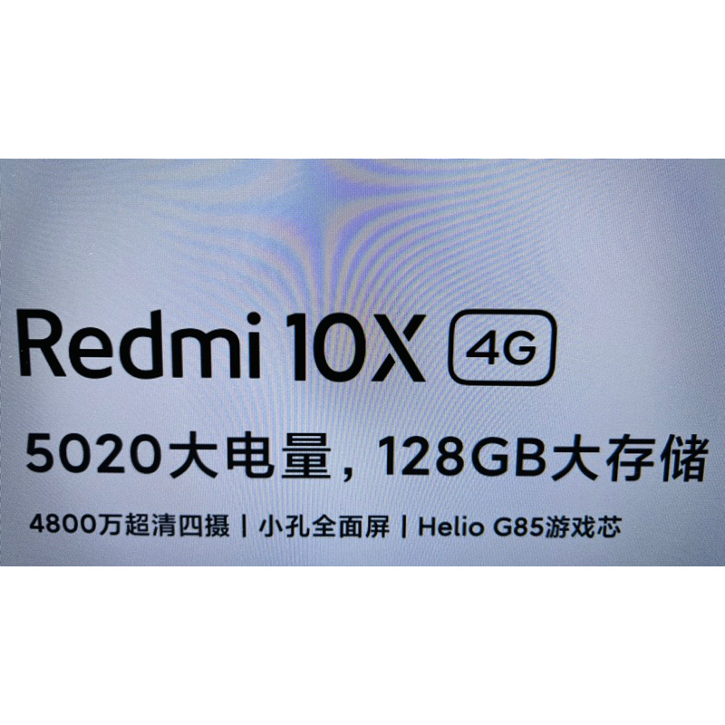 Redmi 紅米 10X 4G 智慧手機 128G ROM /6G Ram