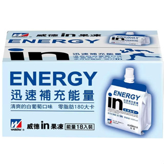 森永威德清涼果凍（能量）白葡萄口味 180公克 X 18入