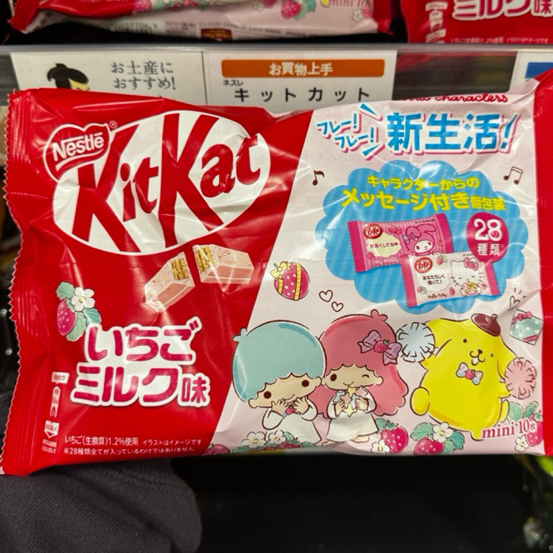 (現貨)YU選🇯🇵 日本 草莓牛奶口味 三麗鷗/kitty春季限定包裝 KitKat