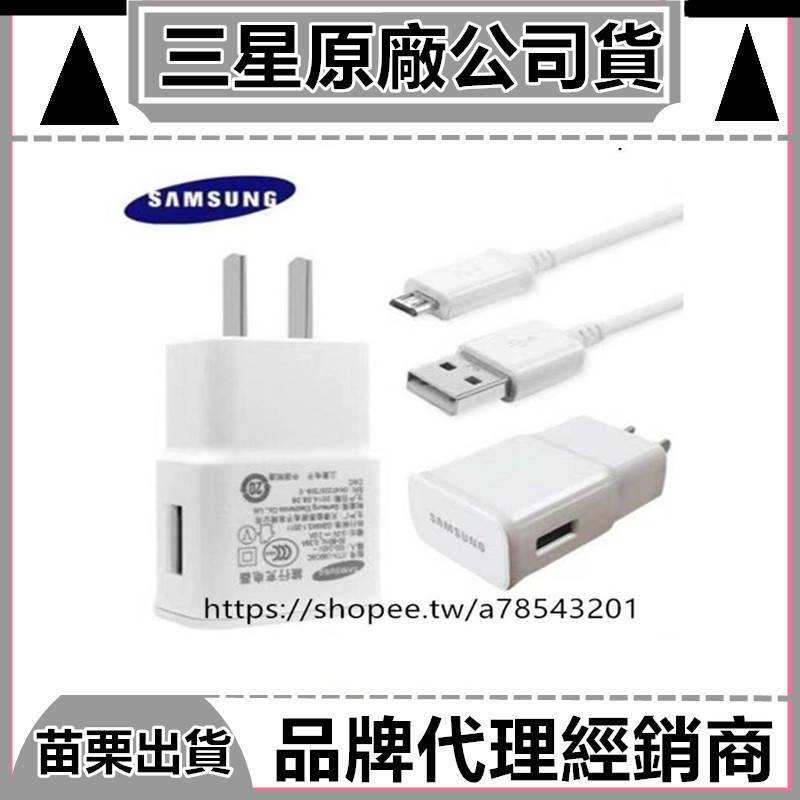 適用三星 9V充電器 TYPE-C 快速充電 快速充電 適用S8 S9 S10 Note9 note8 A70 充電組