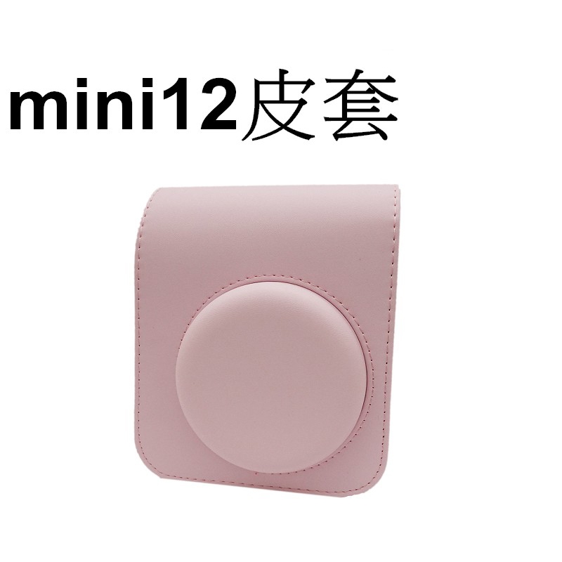 【FUJIFILM 富士副廠】 mini12 MINI12 專用 拍立得相機皮套 台南弘明 相機包 皮質包 粉色