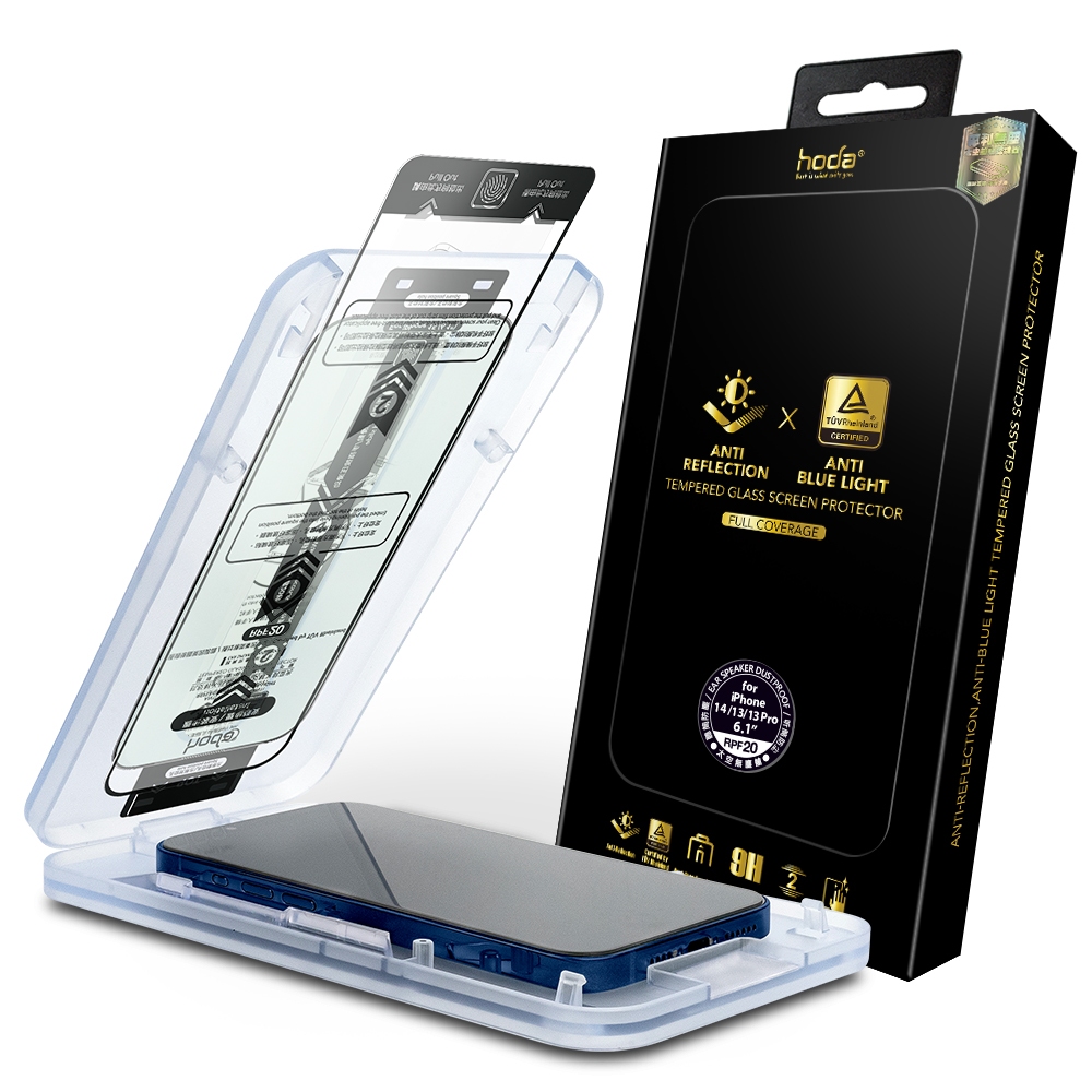 hoda iPhone 14 系列 AR抗反射德國萊因認證抗藍光玻璃貼 附無塵太空艙