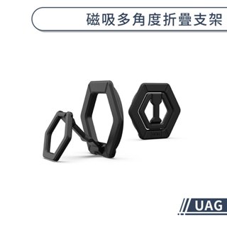 【UAG】磁吸多角度折疊支架 指環支架 磁吸 鋁合金 手機 平板 360度旋轉 引磁片 黏貼式 指環架 手機架
