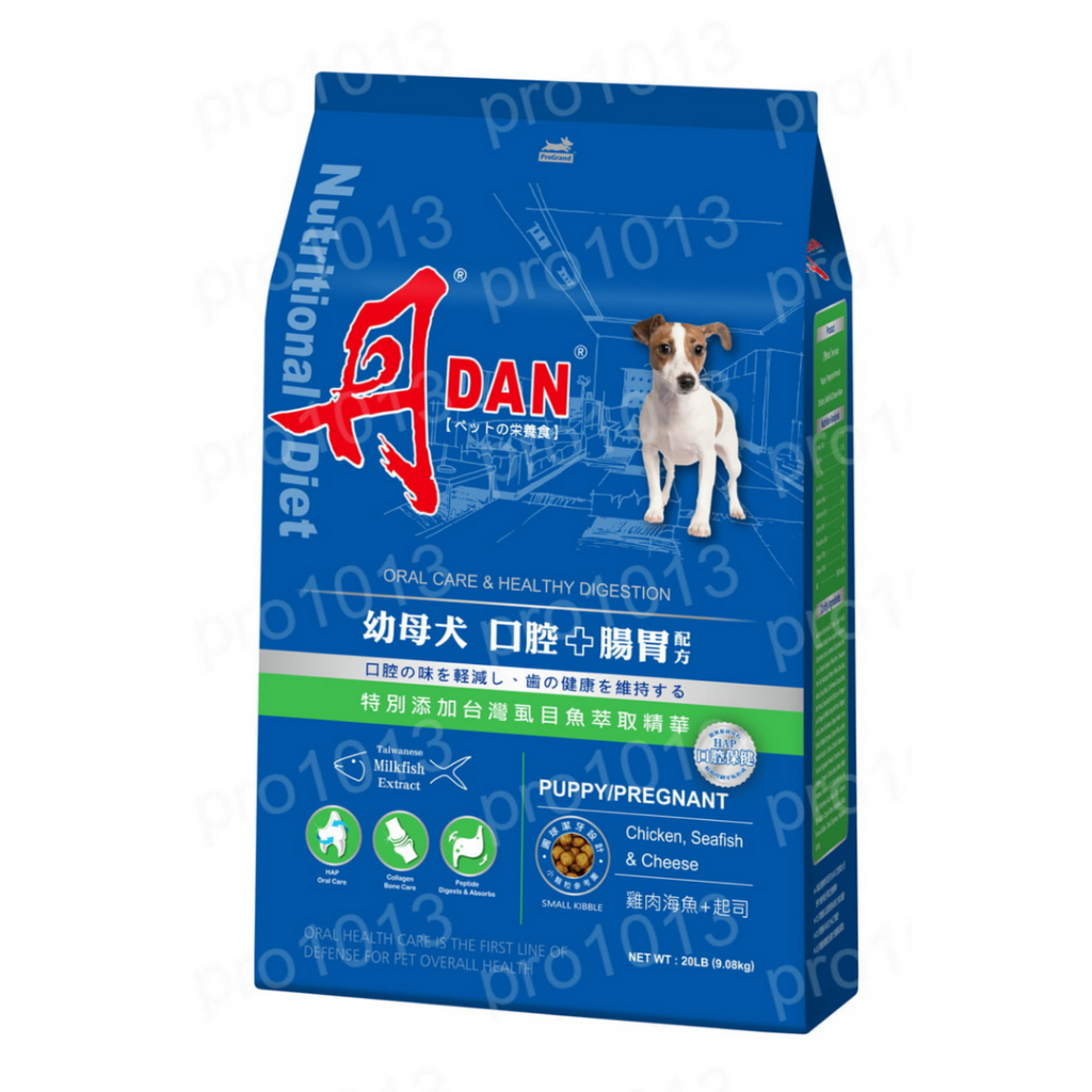 【丹DAN】 幼母犬 20lb 狗飼料 大包裝 口腔+腸胃配方 多件優惠組