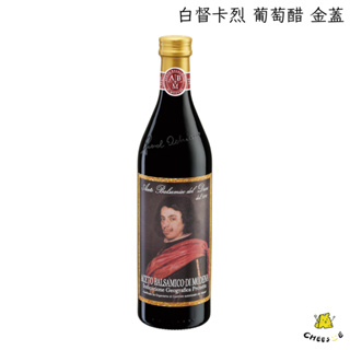 【起司小賣】白督卡烈 葡萄醋 ( 芳香醋 ) 金蓋 500ML 巴薩米克醋 Balsamic Vinegar
