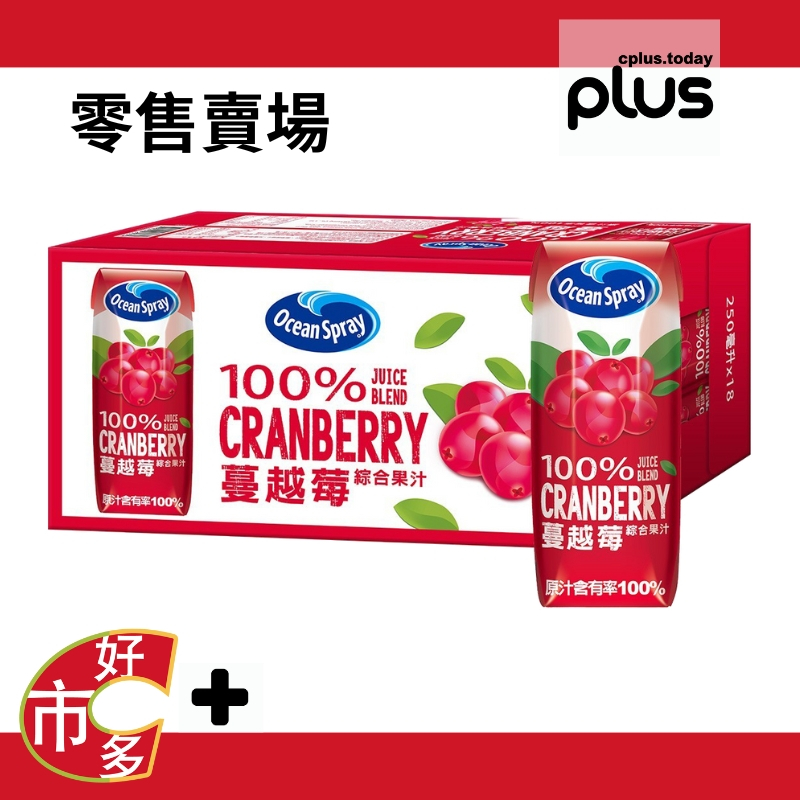 126581 好市多 COSTCO 代購 代買 Ocean Spray 100% 蔓越莓綜合果汁