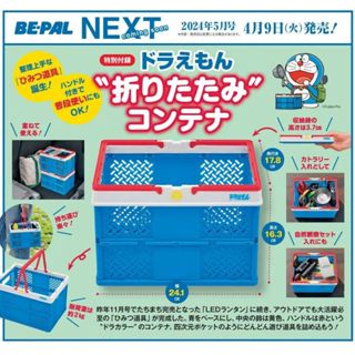 ☆Juicy☆日本雜誌附錄 哆啦A夢 小叮噹 露營 戶外用品 收納箱 折疊收納箱 露營收納箱 衣物收納箱 摺疊箱 儲物箱