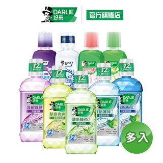 【好來】清新漱口水 500ml 6入組(清新薄荷.綠茶.全亮白極緻)(除菌)集點換購