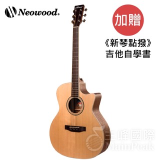 【七件組】Neowood Swiftly系列 OM1C 民謠吉他 木吉他 40吋/OM/切角/雲杉/桃花心木