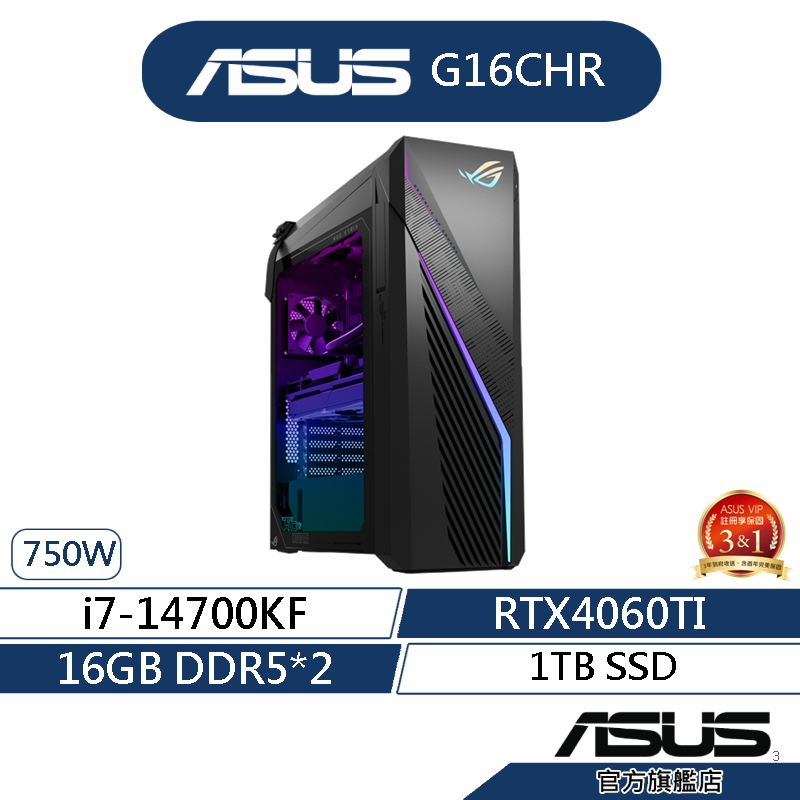 ASUS 華碩G16CHR 電競桌上型電腦(i7-14700KF/16G*2/1TB SSD/RTX4060TI)