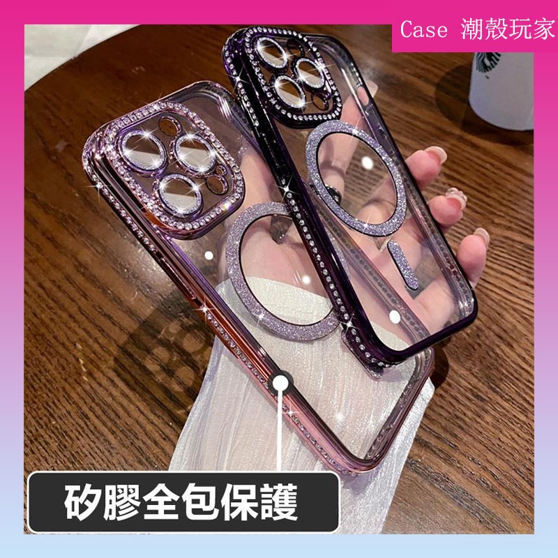 磁吸無線充 施華洛鑲鑽 軟殼鏡頭保護  適用於蘋果 iPhone 15 14 13 12 Pro Max 防摔殼 手機殼