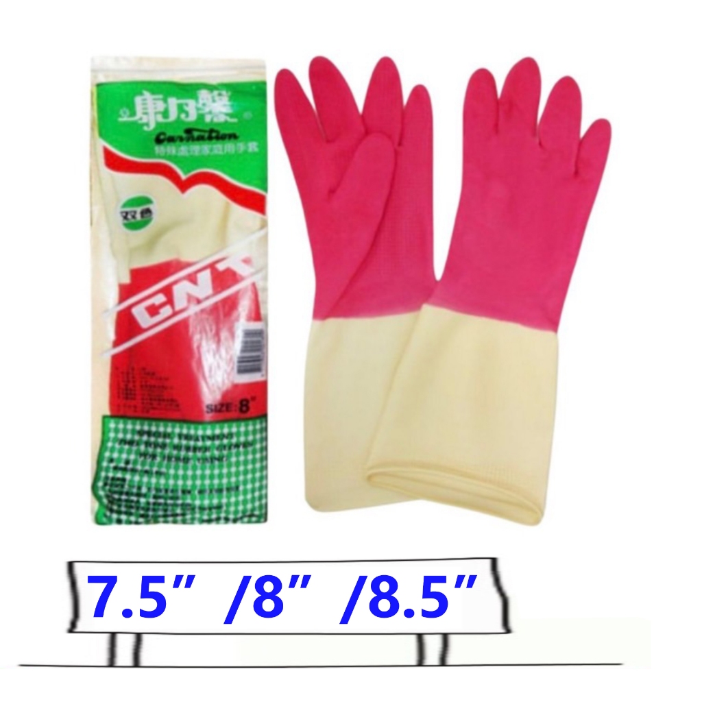 【康乃馨】家庭用雙色手套 一雙入｜康乃馨手套 清潔防護 廚房清潔 浴廁清潔