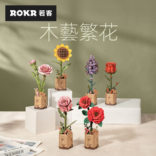 【新品現貨】木藝繁花拼裝模型 花束diy拼裝玩具 3d立體拼圖 永生花 木質拼裝模型 木質玩具 3d立體拼圖 木質拼圖