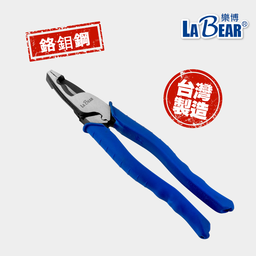 【LaBear】9"多功能鋼絲電纜壓著鉗 端子壓著鉗 鋼絲鉗 電纜剪 台灣製