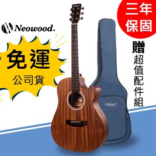 【宅配免運】Neowood DN-2C 41吋 民謠吉他 新手吉他 小吉他 木吉他 桃花心木 41吋吉他