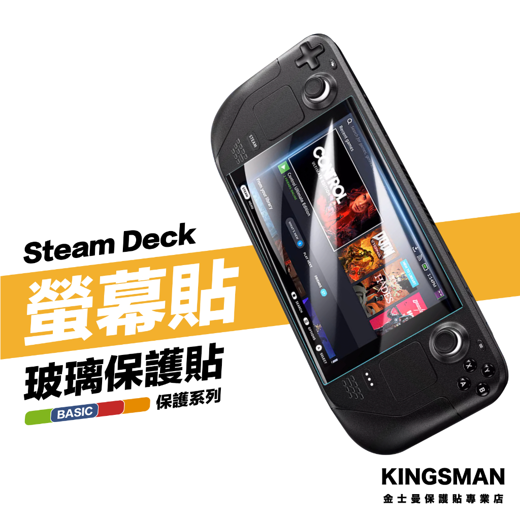 金士曼 電競保護貼 適用 Steam Deck OLED 保護貼 螢幕貼 保護膜 玻璃貼 掌機保護貼