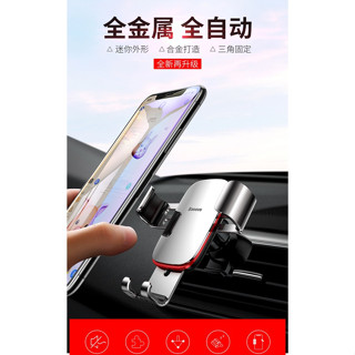 【臺北現貨】倍思 鋁合金 車用手機架 冷氣出風口夾式 冷氣口手機支架 手機架 汽車支架 車用手機支架 車用手機座 金屬