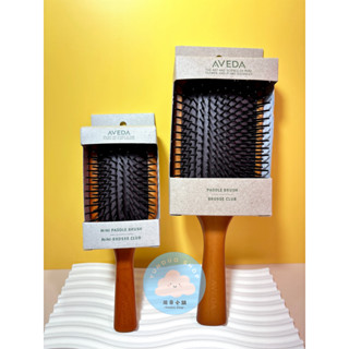 🌸【全新現貨免運】🌸 電子發票 AVEDA 隨行按摩梳 木質髮梳 木梳 梳子