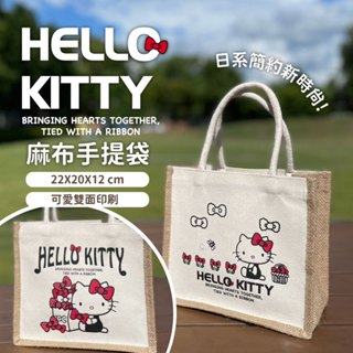 現貨🎀 三麗鷗 正版授權 kt雙面麻布提袋(蝴蝶結款) 便當袋 午餐袋 手提袋 外出袋 便當袋 收納袋 購物袋