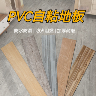 地板貼 木紋地板貼 PVC地板貼 地貼 防阻燃 加厚耐磨 自粘地板貼 防水地板貼 環保地板貼 帶背膠