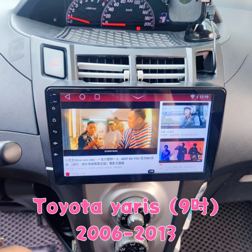 Yaris 小鴨 安卓機 2006-2013年 9吋 專用 導航 音響 主機 安卓 多媒體 影音 車機 藍芽 大螢幕