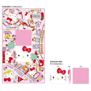 Hello kitty法蘭絨抱枕毛毯組
