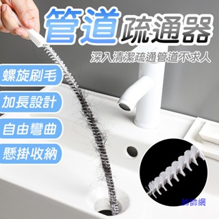 ☆現貨☆ 水管疏通器 馬桶 疏通器 疏通器 通水管 馬桶 水槽 疏通神器 浴廁 通管 通管神器 通水管 水管疏通 E52