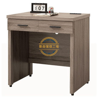 【新荷傢俱工場】 25T 936 工業風灰橡插座書桌 3尺/4尺/5尺書桌 辦公桌 電腦桌 活動櫃 租屋 套房 出租房