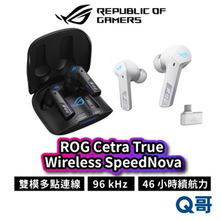 ASUS 華碩 ROG Cetra True SpeedNova 無線電競藍牙耳機 藍牙 耳機 無線 電競 AS123