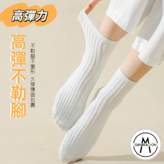 【M世代】韓版奶油色中筒襪 長筒襪 長襪 堆堆襪 襪子 女生襪子
