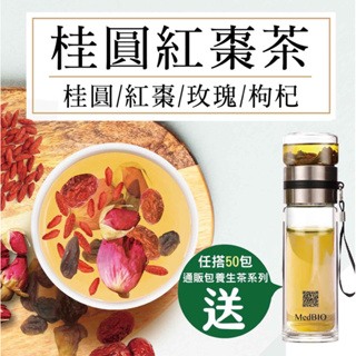 美百優 桂圓紅棗茶｜11g｜桂圓/紅棗/玫瑰/枸杞｜台灣製作｜龍眼漢方草本茶包