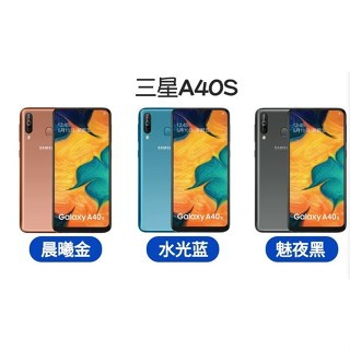 全新未拆封 Samsung/三星 Galaxy A40/A405FN 4G/64G手機 智能手機 三星【東興數碼】