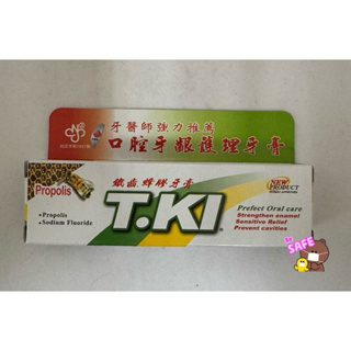 （寵愛小點心）T.KI 鐵齒蜂膠牙膏 20g/條 優惠價18元 《蝦皮代開發票》