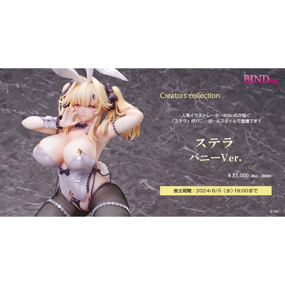 【公仔狂】PVC 12月預購 05/20結單 代理版 GSC BINDing 史黛拉 兔女郎 巨乳 1/4 完成品