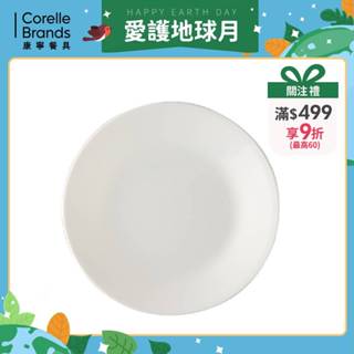 【美國康寧 Corelle】純白 6吋平盤