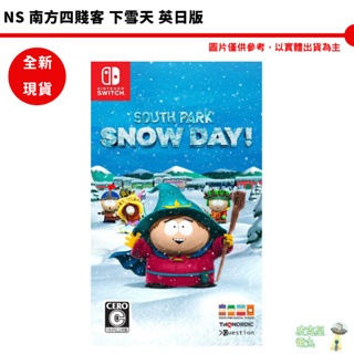 任天堂 Switch NS 南方四賤客 下雪天 英日版 South Park Snow DAY!【皮克星】全新現貨