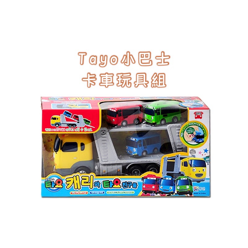 韓國代購🇰🇷 Tayo 小巴士 卡車玩具組 運輸車 凱莉運載車與好朋友們 小車 玩具車 運載車 巴士 公車 模型車